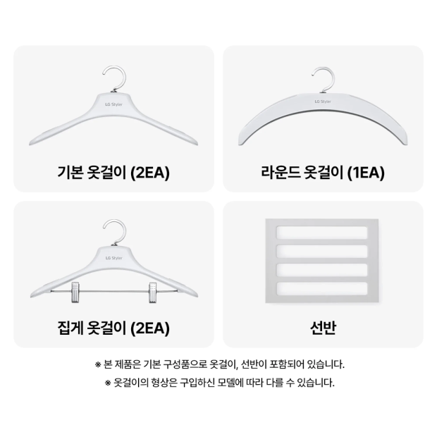 LG 스타일러 오브제컬렉션 (2026 NEW) + 스티머 5벌+바지 1벌