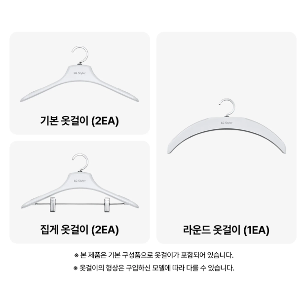 LG 스타일러 오브제컬렉션 (2026 NEW) + 스티머 5벌